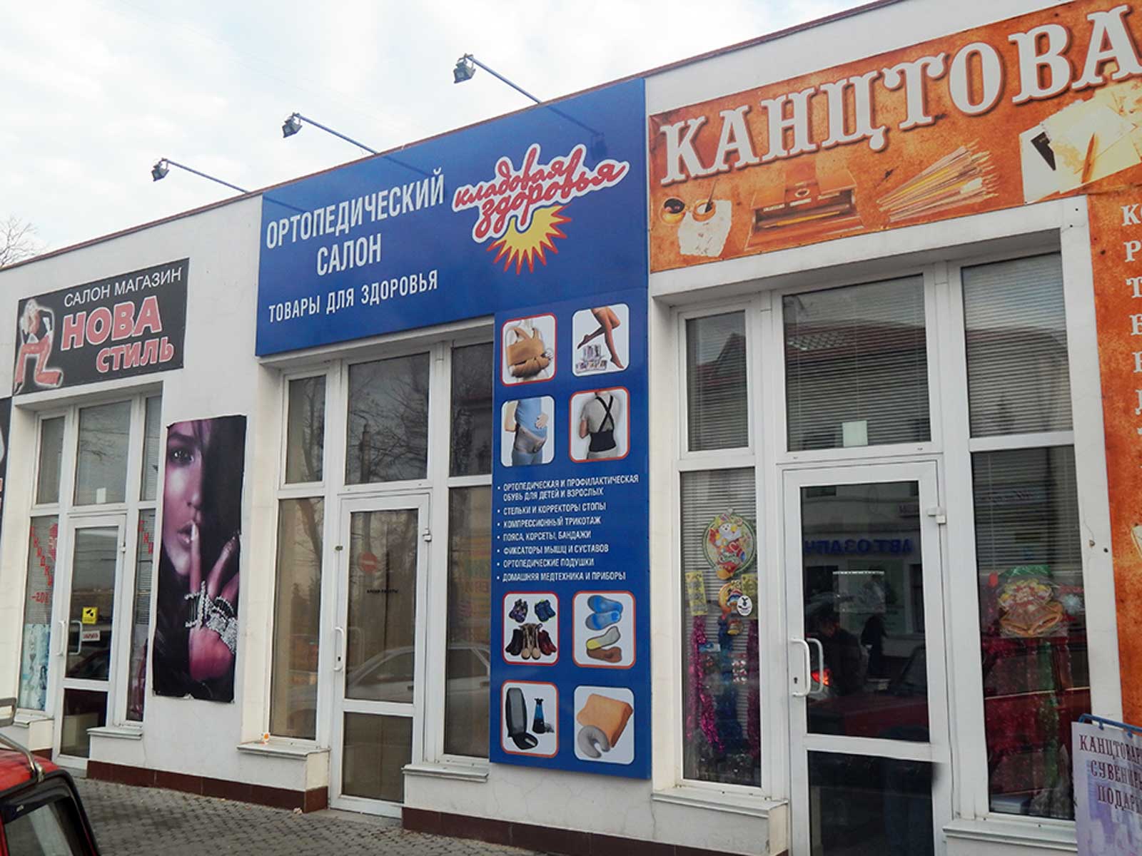 Большие Магазины В Севастополе